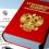 Возбуждено уголовное дело в отношении бывшего главы распределительной сетевой компании Центра и Северного Кавказа