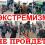 Коков: Необходимы профессиональные специалисты в сфере противодействия экстремизму